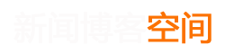 闻代