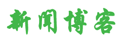 闻代